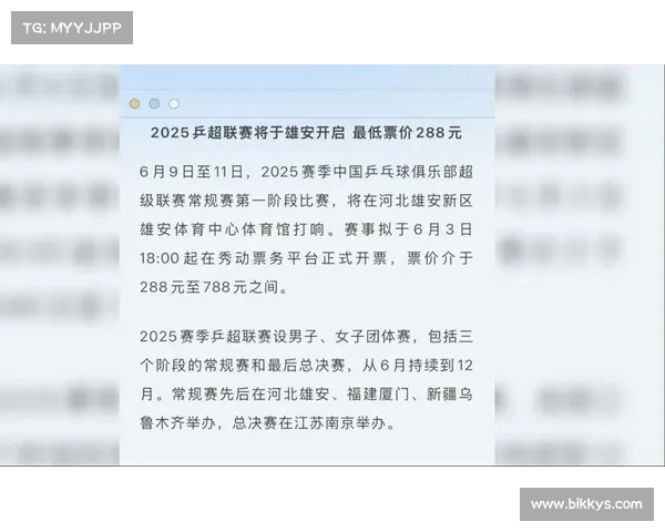 2025乒超联赛开赛 众多乒乓名将聚焦雄安新区精彩亮相 2025乒超联赛开赛 众多乒乓名将聚焦雄安新区精彩亮相