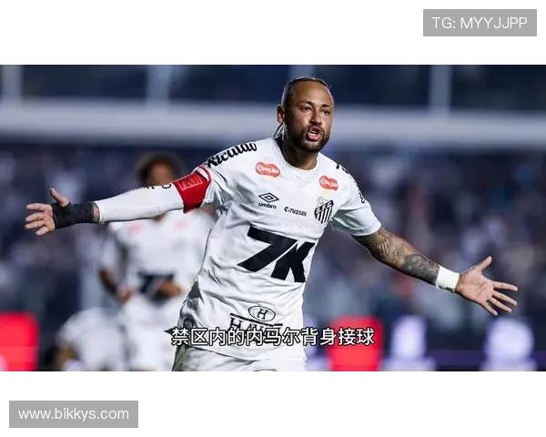 内马尔伤愈复出后迅速恢复竞技状态 多项关键数据回升彰显实力