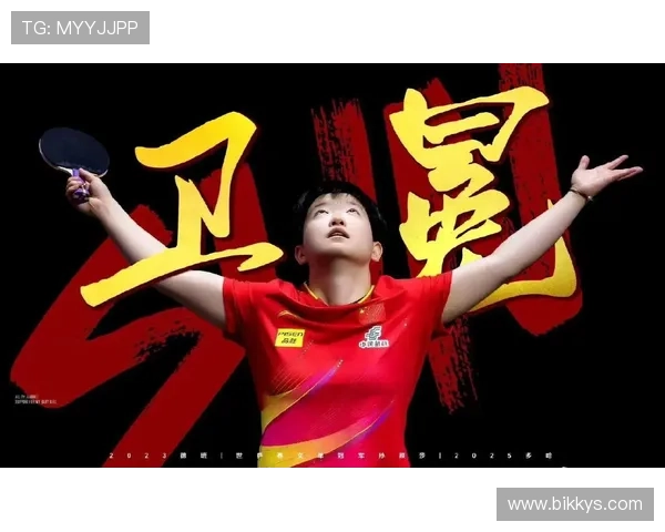 孙颖莎对白眼王楚钦反应真实展现表态引发关注