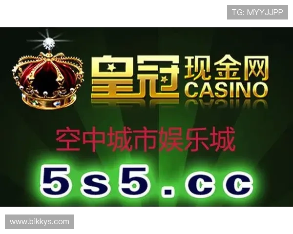 皇冠娱乐城打造全新娱乐体验引领行业潮流创新盛宴