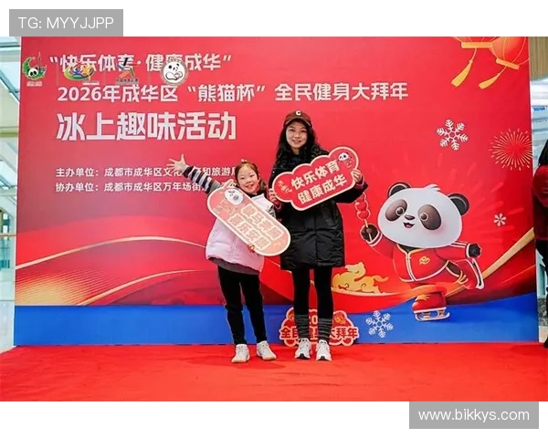 熊猫体育引领全民健身新潮流打造专业赛事互动综合服务平台