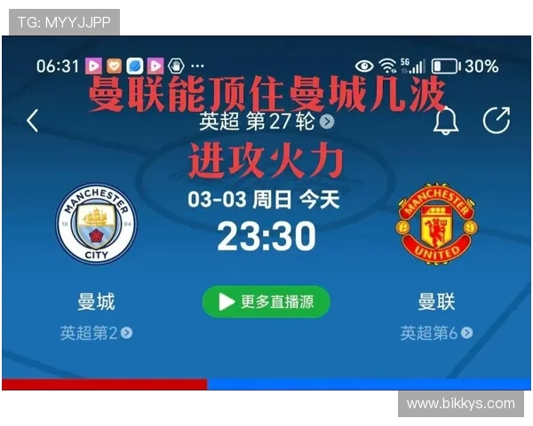 今晚英超焦点战深度解析与投注技巧精选助你稳抓高赔机会不容错过